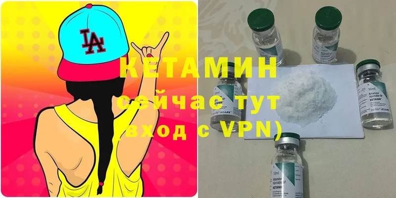 Кетамин VHQ  Семёнов 