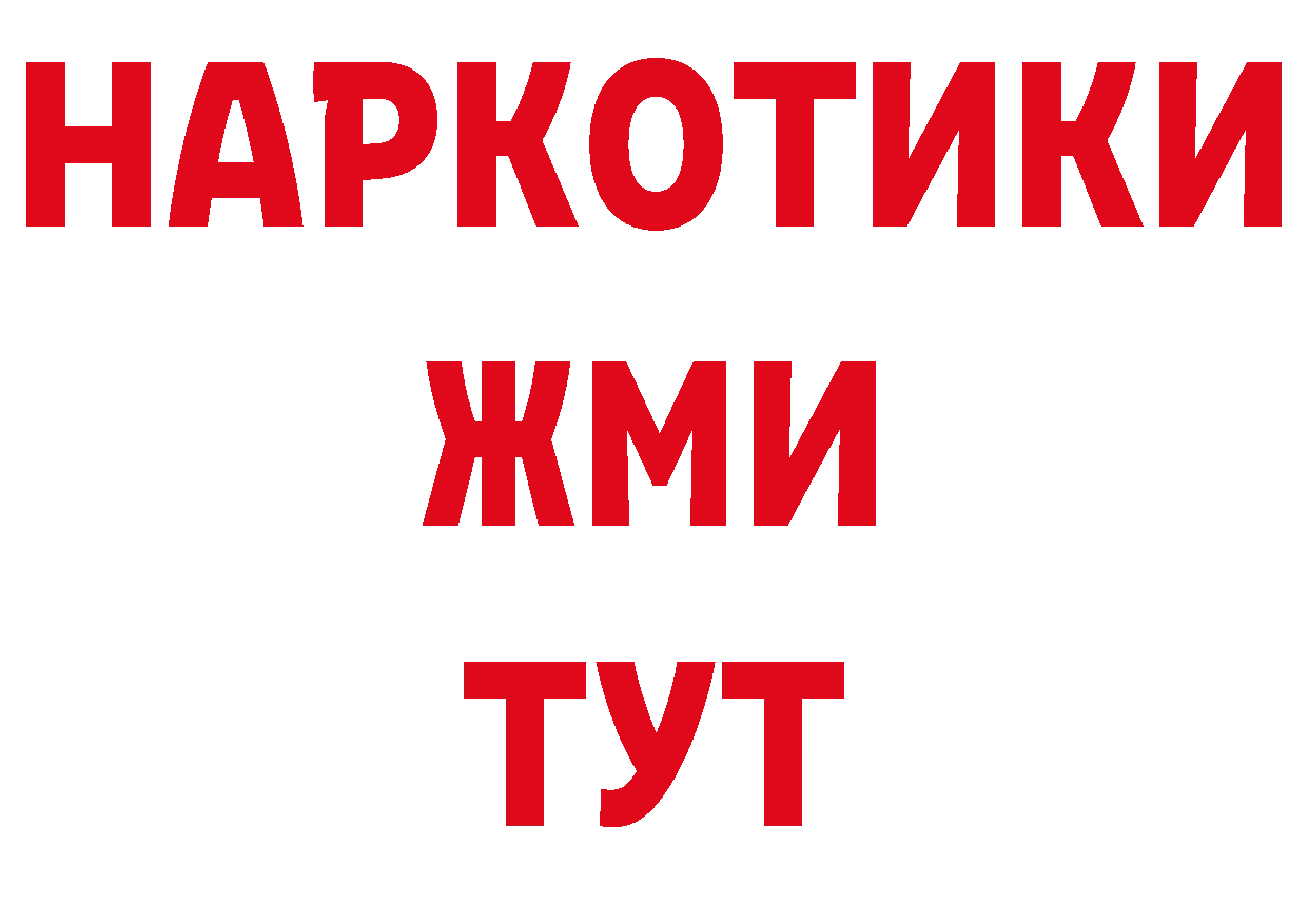 Бутират жидкий экстази сайт нарко площадка мега Семёнов